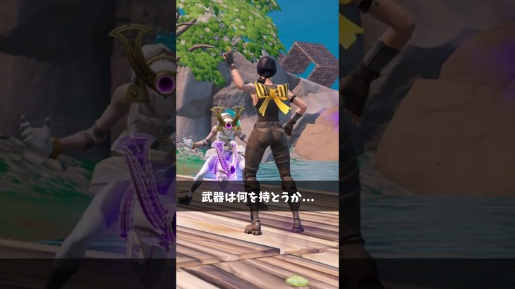 どうやって移動するか迷ってる人【フォートナイト/Fortnite】