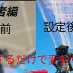 【フォートナイト/Fortnite】初心者編理想のキーマウ勢になる方法