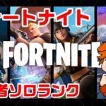 【初見さん大歓迎】初心者だけど参加型でいろいろやるFortnite