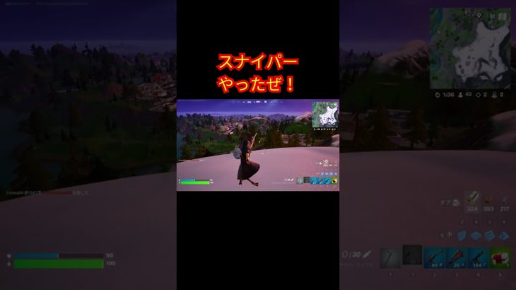 スナイパーやったぜ！【フォートナイト/Fortnite】