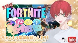 【Fortnite】初心者のゲーム配信