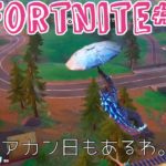 関西女の初心者Fortniteゲーム実況！(フォートナイト)