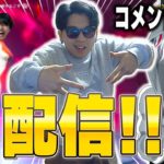 コロナ治りかけ記念配信【フォートナイト/ Fortnite】