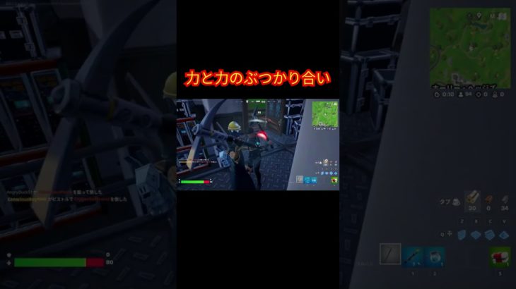 力と力のぶつかり合い【フォートナイト/Fortnite】