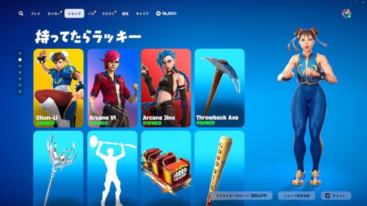 これを持っていたら運が良いです…(確認して！)【フォートナイト / Fortnite】