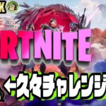 【Fortnite】 No.1 ド初心者が行くフォトナ。【フォートナイト】PC版