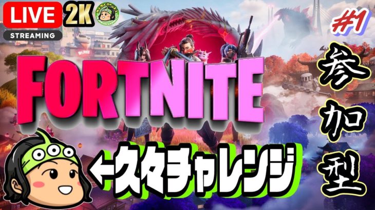 【Fortnite】 No.1 ド初心者が行くフォトナ。【フォートナイト】PC版