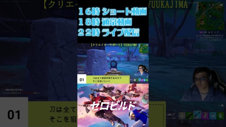 【ゼロビルド】プロが教える戦闘開始位置取り(フォートナイトゼロビルド/Fortnite ZEROBUILD)