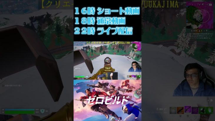 【ゼロビルド】プロが教える刀対策の位置取り(フォートナイトゼロビルド/Fortnite ZEROBUILD)