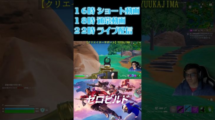 【ゼロビルド】プロが教える車から降りるときの意識(フォートナイトゼロビルド/Fortnite ZEROBUILD)