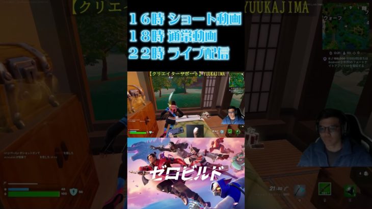 【ゼロビルド】プロが教える新パルクールの活用方法(フォートナイトゼロビルド/Fortnite ZEROBUILD)