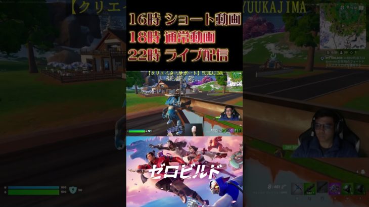 【スロー映像解説】ゼロビルドのポケットバンカー戦は楽しい(フォートナイトゼロビルド/Fortnite ZEROBUILD)