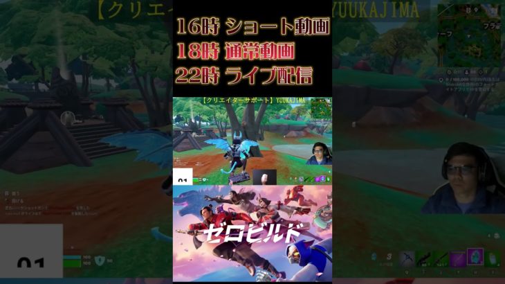 【スロー映像解説】ゼロビルドのスライディングジャンプは凄く大事(フォートナイトゼロビルド/Fortnite ZEROBUILD)