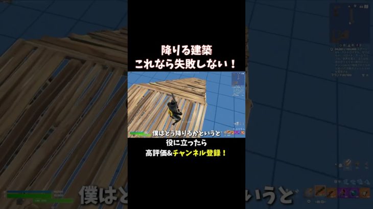 降りる建築、失敗する人、見てください！【フォートナイト/Fortnite】 #大人の趣味 #ゲーム #フォートナイト #fortnite #shorts #ゲーム実況