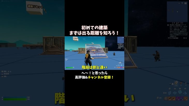 建築が建つ距離、知ってますか？【フォートナイト/Fortnite】 #大人の趣味 #ゲーム #フォートナイト #fortnite #shorts #ゲーム実況