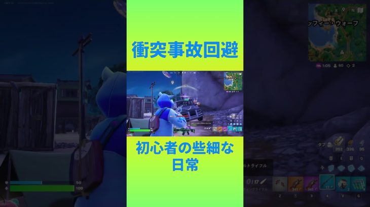 逆当たりや　[Fortnite]  #フォートナイト #fortnite　#チャプター6シーズン１　#初心者