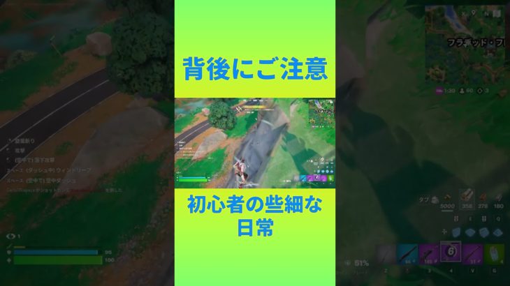 刀あればなんとかなる　[Fortnite]  #フォートナイト #fortnite　#チャプター6シーズン１　#初心者