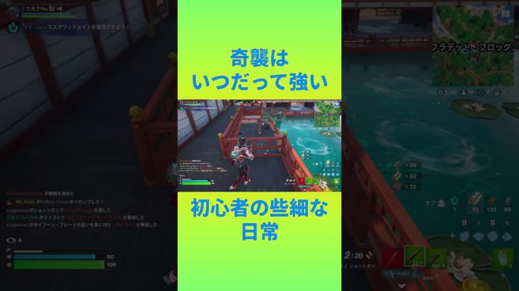 リブートするときはちゃんと建築をしましょう　[Fortnite]  #フォートナイト #fortnite　#チャプター6シーズン１　#初心者