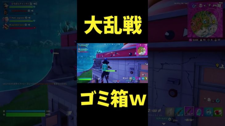 間違ってゴミ箱に入ってしまったら、、#フォートナイト #Fortnite#ゼロビルド #ショート #shorts #ゲーム実況