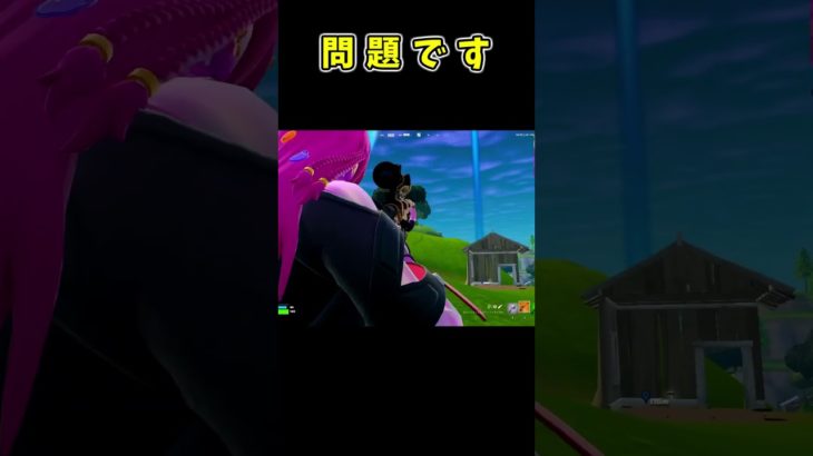 【フォートナイト/Fortnite】 #shorts #フォートナイト #初心者#いもり