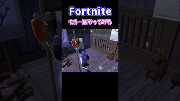 【フォートナイト/Fortnite】 #shorts #フォートナイト #初心者#バグ