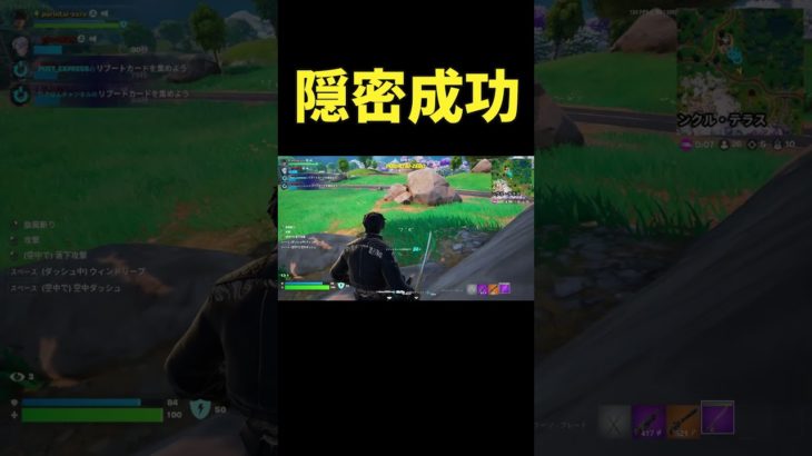 全滅寸前に隠れていたら、、、#フォートナイト #Fortnite#ゼロビルド #ショート #shorts #ゲーム実況