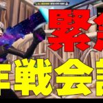 【緊急作戦会議】ボックスファイトの意識【フォートナイト/Fortnite/初心者練習】BY AYUNAGIGames PAPA