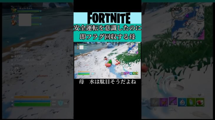 バイクの操縦下手くそすぎな弱い母🔰 #フォートナイト#Fortnite#ゲーム#ゲーム実況#ゲーム配信#参加型#初心者#ゲーマー夫婦#switch#shorts