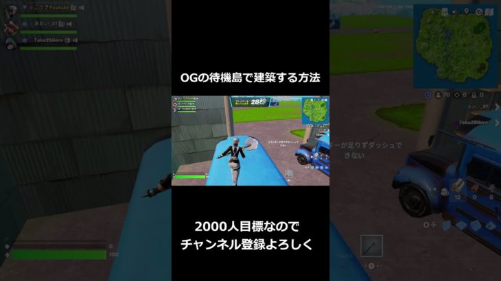 OGの待機島で建築する方法 #fortnite #フォトナ #フォートナイト　