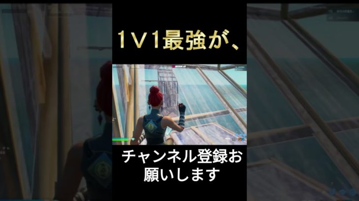 建築が早すぎてOMG#fortnite #shorts