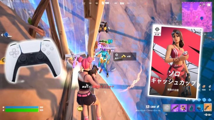 PS5アジア1位のソロキャッシュhighlight！【フォートナイト/Fortnite】