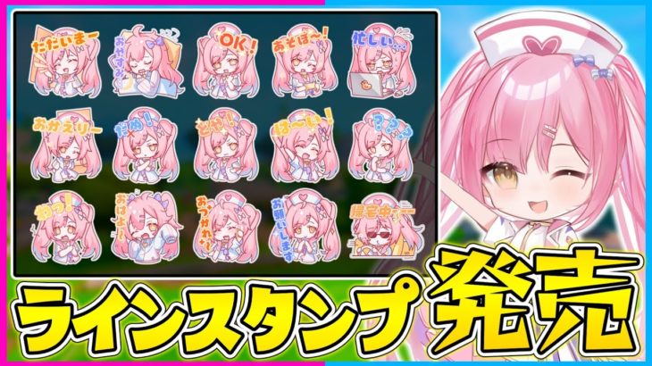 ついに『ネオンch』のLINEスタンプ登場がします！【ゆっくり実況/Fortnite/縛り/ネオンch/茶番】