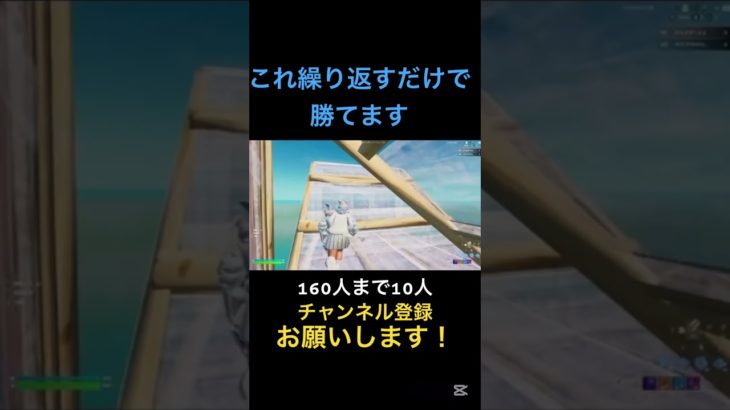 この建築強い！#フォートナイト #fortnite #おすすめ