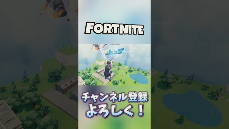 あつ森始めないで？😂#フォートナイト #fortnite #ふぉーとないと #フォトナ #ふぉとな #フォトナ女子 #エンジョイ勢 #ぽんこつ初心者