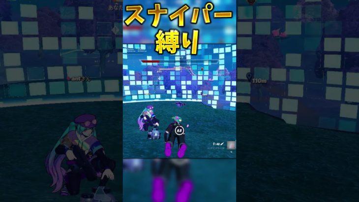 激ムズ！？スナイパー縛りでビクロイせよ！【フォートナイト】 #フォートナイト #fortnite