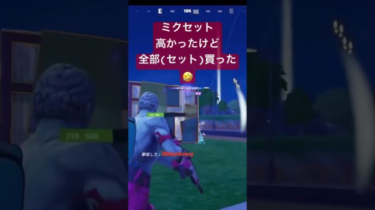 フォトナ配信(初音ミク登場)切り抜き#フォートナイト #フォトナ #fortnite #ボカロ #初音ミク#バトロワ #トリオ #エンジョイ勢 #企画 #建築 #ショート #ゲーム実況 #GG