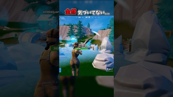 全然気づいてない… #フォートナイト #こめらちゃんねる #ゼロビルド #fortnite #shorts