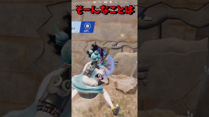 フラッドフロッグスに最強スポットが…？ #ゆっくり実況#ゆっくり #フォートナイト #fortnite #フォトナ #shorts