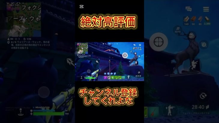 #フォートナイト #fortnite #おすすめにのりたい #初心者 #shorts