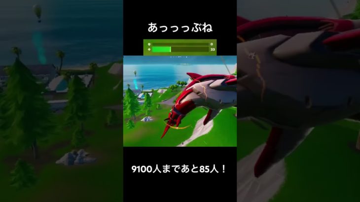 あっぶね#フォートナイト #fortnite #shorts