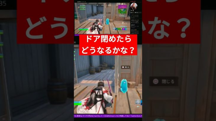 かくれんぼ？  #フォートナイトライブ #フォートナイトライブ配信中 #カスタムマッチ #初心者 #ゲーム #fps #女性配信者 #フォートナイト参加型 #Fortnite #Shorts