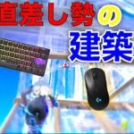 ps5 直差し勢の建築   【Fortnite】