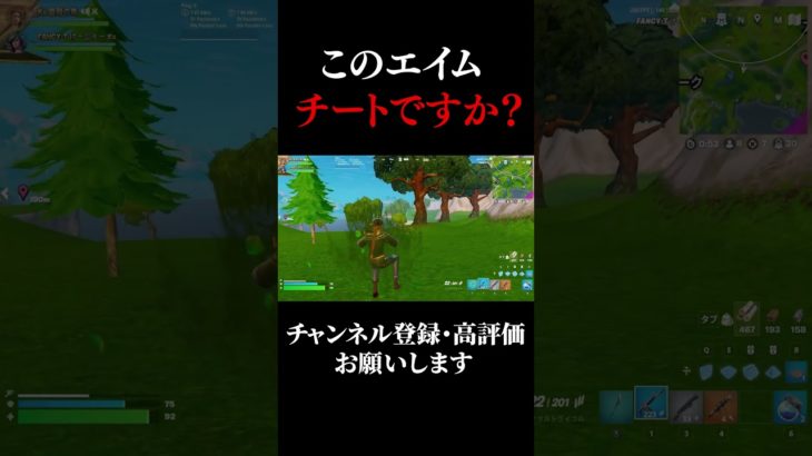 通報されかけたエイムの持ち主がこちら…＃shorts＃フォートナイト【フォートナイト/Fortnite】