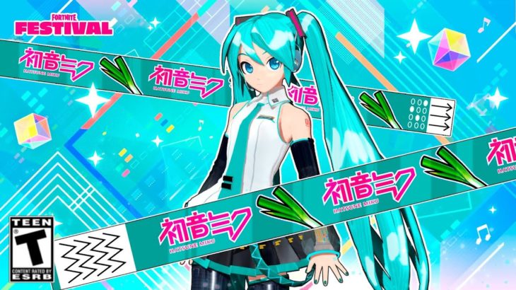 「フォートナイト」初音ミクのコラボが確定…！！