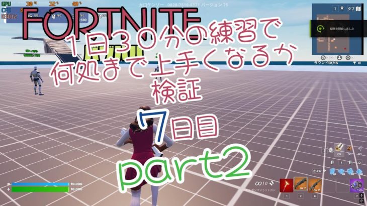 フォートナイト　デイリークエスト　初心者　５７歳　おじさん　バブパパ