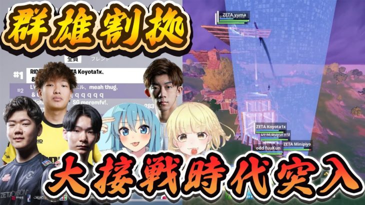 【新年一発目】大接戦の決勝スタイル!新トリオ続出に目が離せない！【フォートナイト】