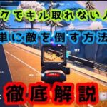 【フォートナイト】ランクでキル取りたいけど　なかなか取れない人必見！　　　　　　　　　　　　簡単な建築で敵を倒す方法完全解説