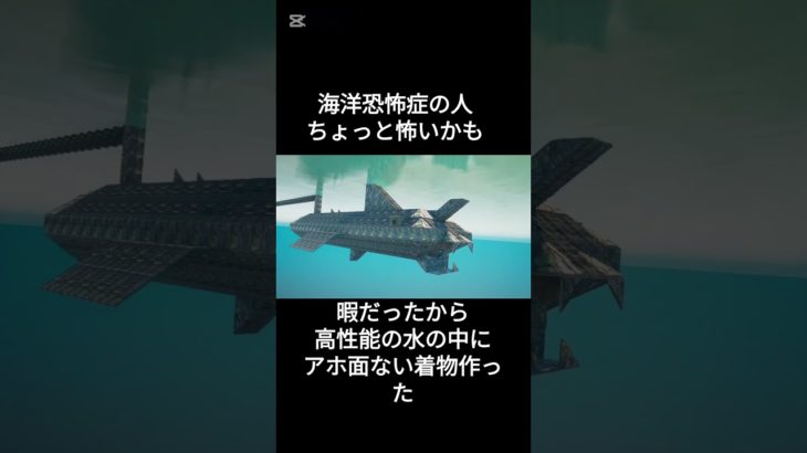 【フォートナイト】高性能の水の中にアホ面な生き物作った #フォートナイト建築 #フォートナイト