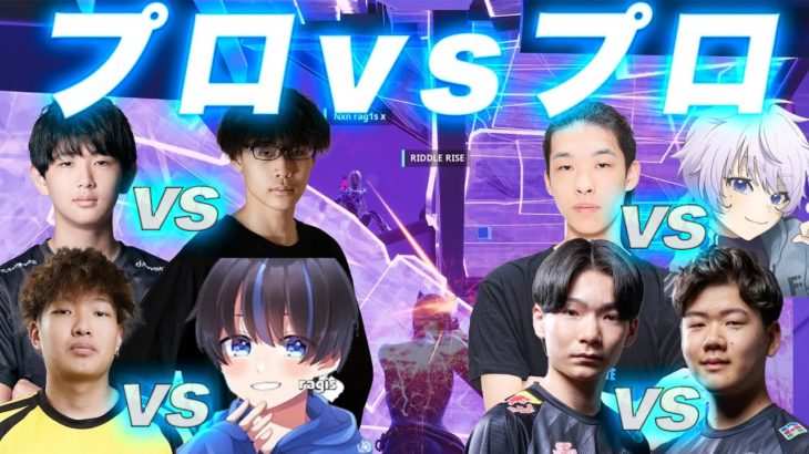 【必見神対面】ソロ大会で最強vs最強が起こりまくり!?刹那を争う技の掛け合いがアツすぎた【フォートナイト】