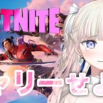 【フォートナイト】参加型配信中  #vtuber #Fortnite #shorts